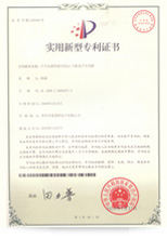 168157725752381.jpg 實(shí)用新型專(zhuān)利證書(shū)4.jpg